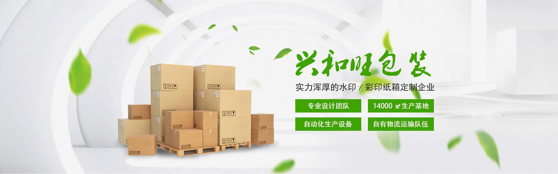 四川普通紙箱 四川普通紙箱